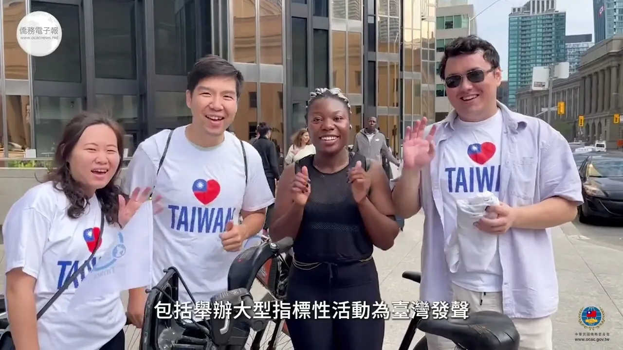 播放影片-2023海外僑界推動臺灣參與UN影片