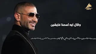 اغنية ماشين احمد سعد تتر بداية مسلسل ألوان الطيف بشكل جديد دندنها