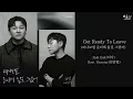 [ENG/HAN/ROM]  Huh Gak (허각) feat. Onestar (임한별) -  Get Ready To Leave (떠나보낼 준비해 둘걸 그랬어)
