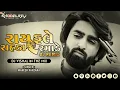 RAYFALE RAHDA ( DJ REMIX ) || HEY HEY MIX || TRENDING REMIX || MAHESH VANZARA || DJ KHODALRAJ