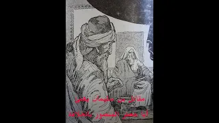 مقاتل بن سليمان يهنئ أبا جعفر المنصور بالخلافة 