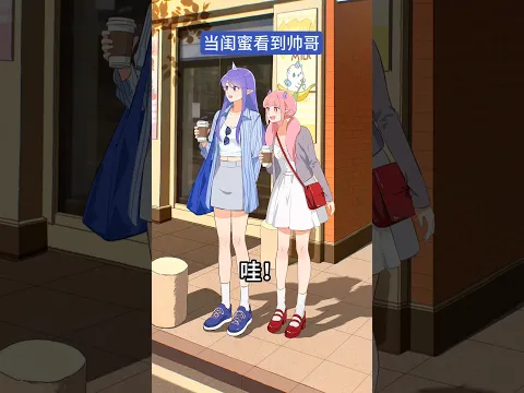 闺蜜想要?给!