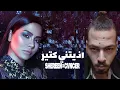 Download Lagu CVNCER FT. SHEREEN- BATMANA ANSAK-شيرين و كانسر- بتمني انساك(هو انا حبيتك ليه) Official Music Video
