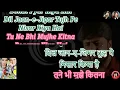 🎤 Dil Jaan-e-Jigar Tujh Pe Nisaar Kiya Hai Karaoke | Saajan Chale Sasural | Kumar Sanu, Alka Yagnik