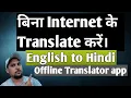 Offline Translator App English to Hindi Offline Translator