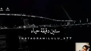 حالات واتس ٦٠دقيقه حياة 