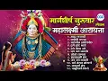 मार्गशीर्ष गुरूवार विशेष महालक्ष्मीची आराधना #laxmi #mahalaxmi #lakshmi #margshish #devichigani