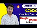 CSS Tutorial In Hindi Part 9 - Height and Width In CSS