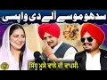 Download Lagu Podcast With Sardar M Bilawal | Sidhu 39 Wala | Sheherbano Awan | Gal Baat | EP 45 | Suno Punjab