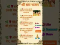 Download Lagu #राम चले वन को रोवे उनकी मैया#shorts#trending #bholenath#song#like#share#subscribe#bhajan#jaimatadi