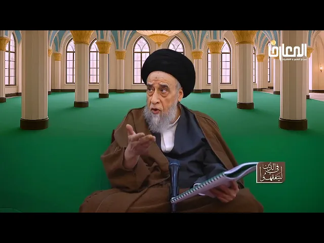 ⁣كيف تعامل الإمام الجواد عليه السلام مع وكيل أوقافه الذي تجاوز على أموال الإمام؟ - #السيد_صباح_شبر 