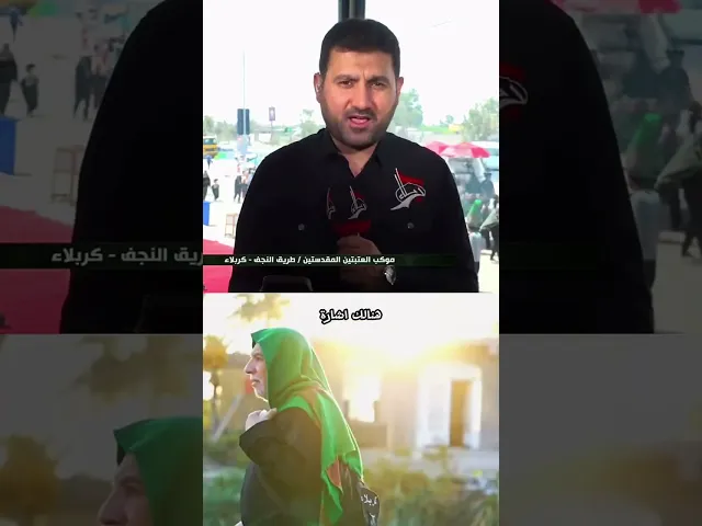 ⁣#شنو راح يحصل الزائر للإمام #الحسين #عليه_السلام 