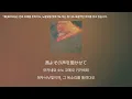 요루시카(ヨルシカ, Yorushika) - 꼭두서니(茜, Madder) [가사/발음/번역/해석]