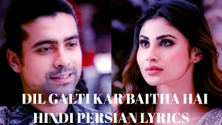 آهنگ هندی زیبا و عاشقانه با زیرنویس Dil Galti Kar Baitha Hai Hindi Persian Lyrics 