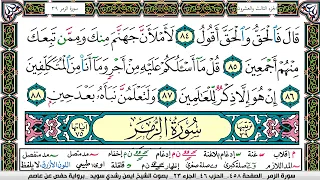 ايمن سويد  صفحة رقم           دندنها