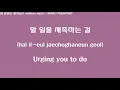 밤 끝없는 밤(Night endless night) / AKMU (악동뮤지션)/English Lyrics(영어가사)/English pronunciation(영어발음)