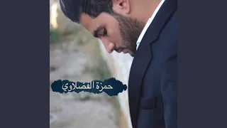 حمزة الفضلاوي اشتقت كتير Acoustic Version 