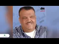 Nabeel Shuail … Men Sanah | نبيل شعيل … من سنة