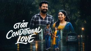 என்-Conditonal Love 💗 | ft.Sathish & Jeni rj | Naakout | |Allomedia