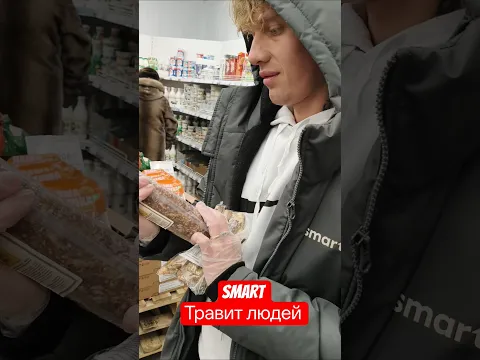 Колбаса с сюрпризом. Магазин травит людей. #shorts #просрочка #продукты
