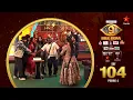 Lagu Bigg Boss Telugu 9 | Day 104 Promo 4 | House Party🔥 | Nagarjuna | Star Maa