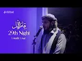 Download Lagu Qiyam ul-Layl 2025: 29th Night  | Ustadh Umar Muqaddam | Rahmān \u0026 Qiyāmah