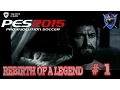 PES 2015 Become a Legend Mode - REBIRTH of a LEGEND  # 1
