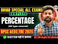 Complete Percentage BPSC AEDO 2025 Question Er V K Gupta Sir