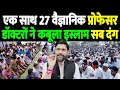 Download Lagu एक साथ 27 वैज्ञानिक प्रोफेसर डॉक्टरों ने कबूला इस्लाम, सब दंग | The Live TV |