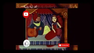 ألف ليلة وليلة الحلقات من ٢٤٩ ٢٦١ حكاية نيروز ابن البستاني مع فيروز بنت الملك النمرود  ألف ليلة وليلة الحلقات من ٢٤٩ ٢٦١ حكاية نيروز ابن البستاني مع فيروز بنت الملك النمرود