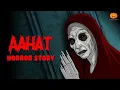 Lagu Aahat Horror Story | Hindi Horror Stories | Scary Pumpkin | Animated Stories
