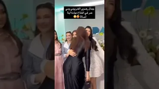 مي عمر ورضوى الشربيني في افتتاح عيادة ابنة أصالة مي عمر رضوى الشربيني 