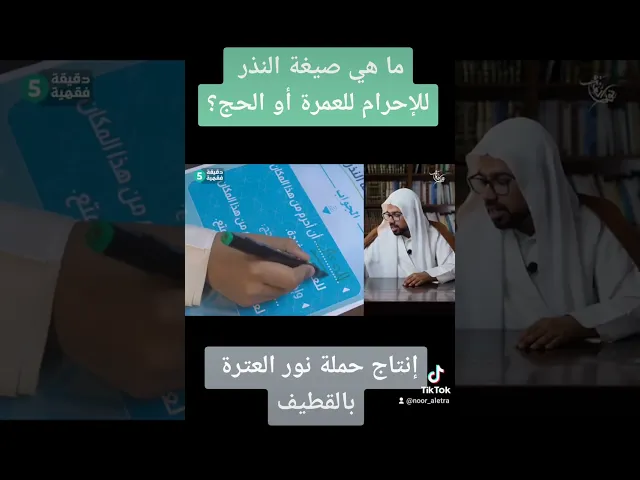 ⁣دقيقة فقهية 