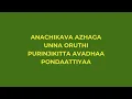 Sawadeeka (Vidaamuyarchi) Lyrical Video | Anirudh Ravichander | Arivu | Anthony Daasan | Chorus