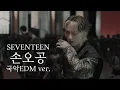 Download Lagu [INST] 세븐틴 SEVENTEEN - 손오공 Super (국악버전 Korean Traditional EDM ver.)