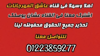 مهرجان قطر الحياه      الدخلاويه فيلو شاعر الغيه والتوني اجدد مهرجانات                دندنها