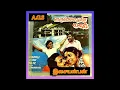Download Lagu iravinil paniyinil (இரவினில் பனியினில்) நெருப்பிலே பூத்த மலர் - 1981