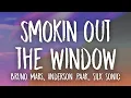 Bruno Mars, Anderson .Paak, Silk Sonic - Smokin Out The Window (Lyrics)