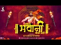 Download Lagu Sawari Bhawani Chawka Madhi DJ Vaibhav in the mix | Shivaji Maharaj DJ Song