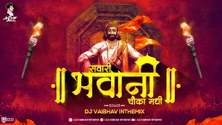 sawari bhawani chawka madhi dj vaibhav in the mix shivaji maharaj dj song