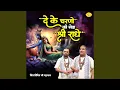 Download Lagu De Ke Charno Ki Seva Mujhe Shri Radhe