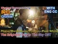 Lagu Eng/Indo sub The Brightest Star In The Sky OST - Zhang Wei ft Wang Yunyun (张玮 ft王韻韻) Pure White (純白)