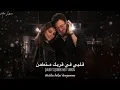 Elissa \u0026 Saad Lamjarred - Min Awel Dekika من أول دقيقة | Lirik Arab, Latin \u0026 Terjemahan