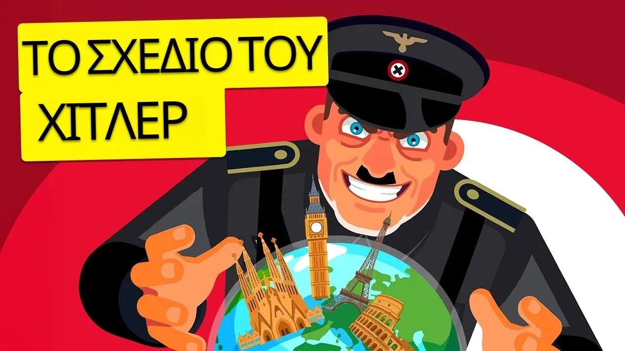 Τα σχέδια του Χίτλερ για την Ευρώπη αν είχε νικήσει Thumbnail