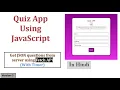 Quiz App using JavaScript using FetchAPI in Hindi Part 3 JavaScript projects for beginners