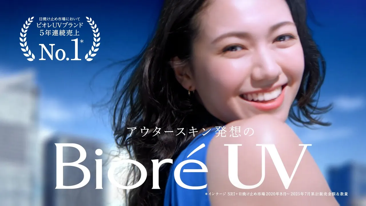 ビオレのCMまとめ。豪華なキャスティングにも注目
