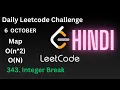 343 Integer Break