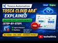 Tosca Cloud ARA Explained Record Test Cases Easily Step-by-Step TechWithRia