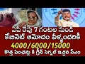 Download Lagu ఏపీ కొత్త పెన్షన్లు కు గ్రీన్ సిగ్నల్ ఈ 3 ఫ్రూఫ్స్ తో అప్లయ్ చేసుకోండి|ap new ntr bharosa pension