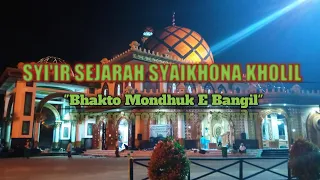 syiir syaikhona kholil 